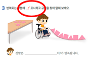 (주)천재교과서 수학익힘(1～2학년군)1-2 69쪽 수정내용 이미지