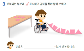 (주)천재교과서 수학익힘(1～2학년군)1-2 69쪽 현행내용 이미지