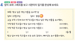 (주)천재교과서 수학익힘(1～2학년군)2-2 81쪽 현행내용 이미지