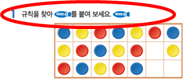(주)천재교과서 수학익힘(1～2학년군)2-2 84쪽 수정내용 이미지