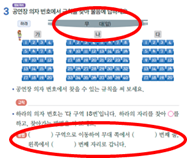 (주)천재교과서 수학익힘(1～2학년군)2-2 95쪽 수정내용 이미지