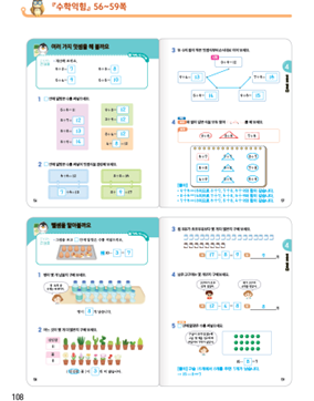 (주)천재교과서 수학익힘(1～2학년군)1-2 109쪽 현행내용 이미지