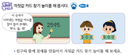(주)천재교과서 수학(1～2학년군)2-2 23쪽 현행내용 이미지