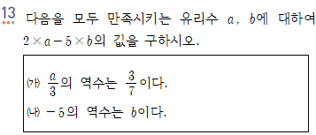 (주)와이비엠 수학1 66쪽 수정내용 이미지