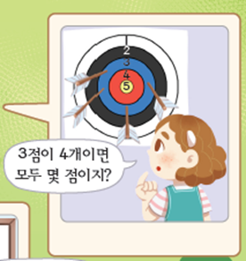 (주)천재교과서 수학(1～2학년군)2-2 6쪽 현행내용 이미지