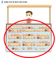 (주)천재교과서 수학익힘(1～2학년군)1-2 10쪽 수정내용 이미지