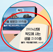 (주)천재교과서 수학(1～2학년군)2-2 14쪽 수정내용 이미지