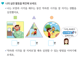 (주)천재교과서 수학익힘(1～2학년군)1-2 48쪽 현행내용 이미지
