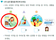 (주)천재교과서 수학익힘(1～2학년군)1-2 48쪽 수정내용 이미지