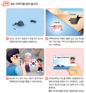 (주)천재교과서 수학(1～2학년군)2-2 30쪽 수정내용 이미지