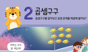(주)천재교과서 수학(1～2학년군)2-2 32쪽 현행내용 이미지