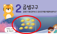(주)천재교과서 수학(1～2학년군)2-2 32쪽 수정내용 이미지