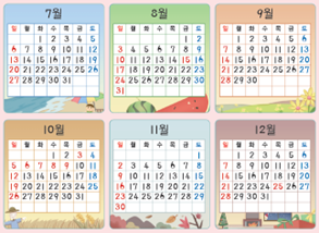 (주)천재교과서 수학(1～2학년군)2-2 101쪽 수정내용 이미지