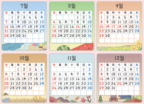 (주)천재교과서 수학(1～2학년군)2-2 101쪽 현행내용 이미지