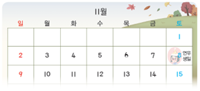 (주)천재교과서 수학(1～2학년군)2-2 103쪽 수정내용 이미지