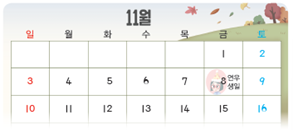 (주)천재교과서 수학(1～2학년군)2-2 103쪽 현행내용 이미지