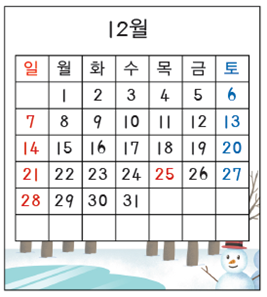 (주)천재교과서 수학(1～2학년군)2-2 143쪽 수정내용 이미지