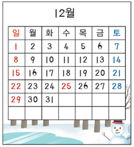 (주)천재교과서 수학(1～2학년군)2-2 143쪽 현행내용 이미지