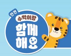 (주)천재교과서 수학(1～2학년군)2-2 148쪽 현행내용 이미지