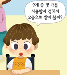 (주)천재교과서 수학(1～2학년군)1-2 38쪽 현행내용 이미지