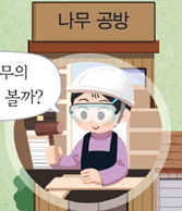 (주)천재교과서 수학(1～2학년군)2-2 62쪽 현행내용 이미지