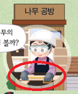 (주)천재교과서 수학(1～2학년군)2-2 62쪽 수정내용 이미지