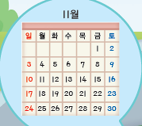 (주)천재교과서 수학(1～2학년군)2-2 83쪽 현행내용 이미지