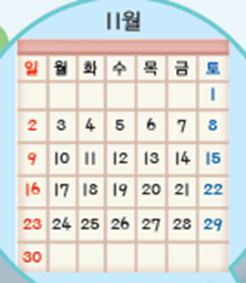 (주)천재교과서 수학(1～2학년군)2-2 83쪽 수정내용 이미지