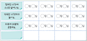 (주)천재교과서 수학(1～2학년군)2-2 85쪽 현행내용 이미지