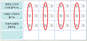 (주)천재교과서 수학(1～2학년군)2-2 85쪽 수정내용 이미지