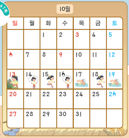 (주)천재교과서 수학(1～2학년군)2-2 98쪽 현행내용 이미지