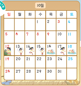 (주)천재교과서 수학(1～2학년군)2-2 98쪽 수정내용 이미지