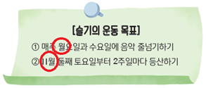 (주)천재교과서 수학(1～2학년군)2-2 99쪽 수정내용 이미지