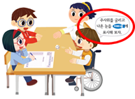 (주)천재교과서 수학(1～2학년군)2-2 121쪽 수정내용 이미지