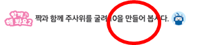(주)천재교과서 수학(1～2학년군)1-2 59쪽 수정내용 이미지