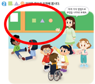 (주)천재교과서 수학(1～2학년군)1-2 69쪽 수정내용 이미지