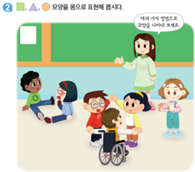 (주)천재교과서 수학(1～2학년군)1-2 69쪽 현행내용 이미지