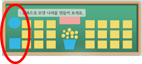 (주)천재교과서 수학(1～2학년군)1-2 81쪽 수정내용 이미지