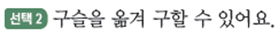 (주)천재교과서 수학(1～2학년군)1-2 94쪽 현행내용 이미지