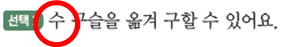 (주)천재교과서 수학(1～2학년군)1-2 94쪽 수정내용 이미지
