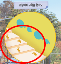 (주)천재교과서 수학(1～2학년군)1-2 108쪽 수정내용 이미지