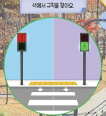 (주)천재교과서 수학(1～2학년군)1-2 108쪽 현행내용 이미지