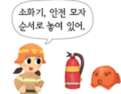 (주)천재교과서 수학(1～2학년군)1-2 112쪽 현행내용 이미지