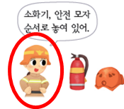 (주)천재교과서 수학(1～2학년군)1-2 112쪽 수정내용 이미지