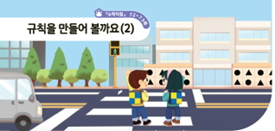 (주)천재교과서 수학(1～2학년군)1-2 114쪽 현행내용 이미지