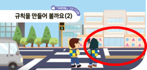 (주)천재교과서 수학(1～2학년군)1-2 114쪽 수정내용 이미지