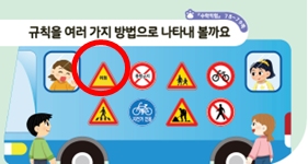 (주)천재교과서 수학(1～2학년군)1-2 120쪽 수정내용 이미지