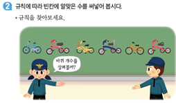 (주)천재교과서 수학(1～2학년군)1-2 121쪽 현행내용 이미지