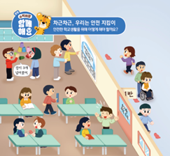 (주)천재교과서 수학(1～2학년군)1-2 146쪽 현행내용 이미지