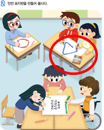 (주)천재교과서 수학(1～2학년군)1-2 151쪽 수정내용 이미지